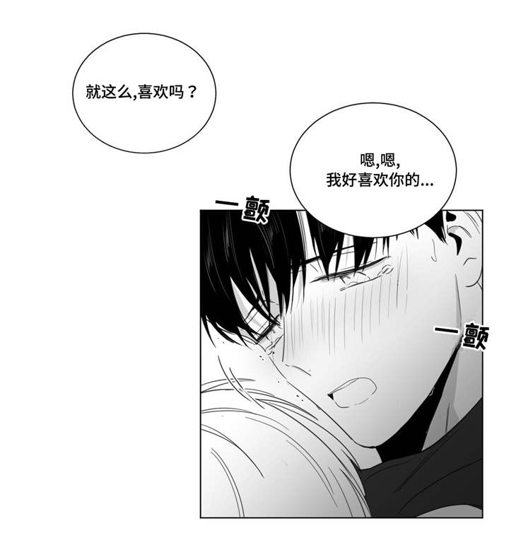重逢之约文案怎么写漫画,第24章：求和3图