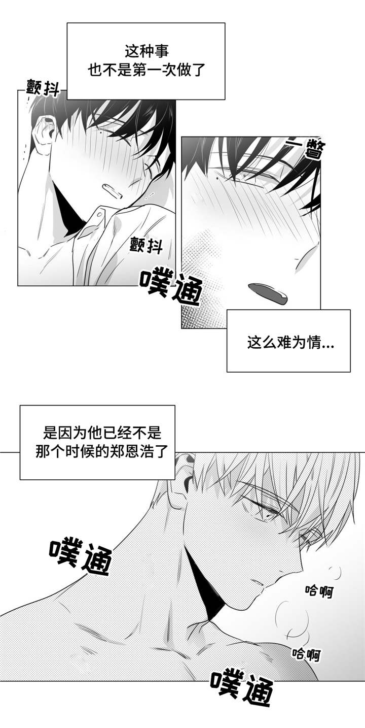 重逢之约漫画,第36章：表明心迹4图