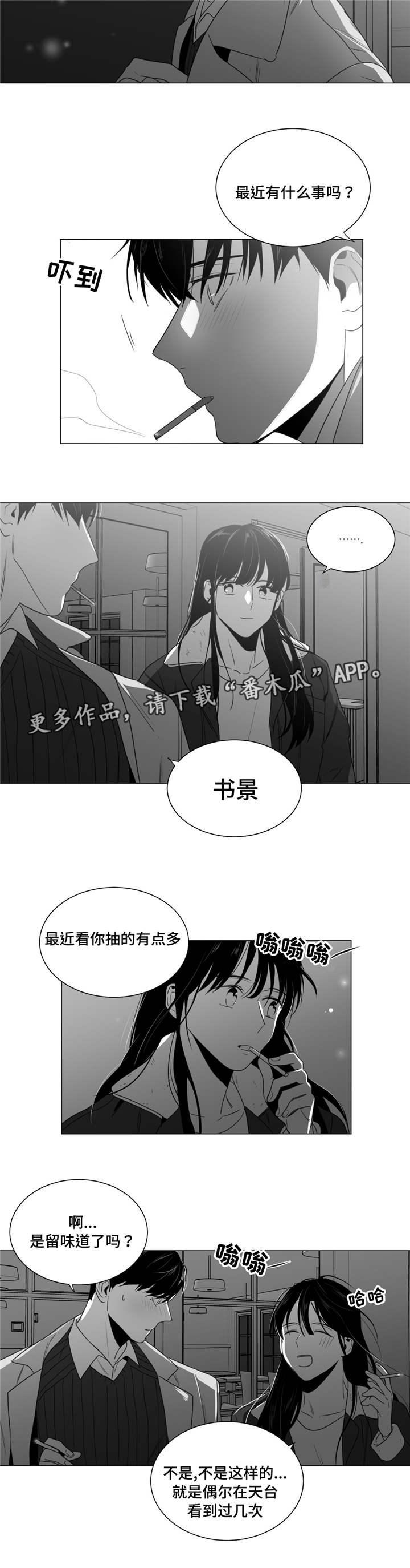 重逢之约套装展示漫画,第33章：母亲的婚礼2图