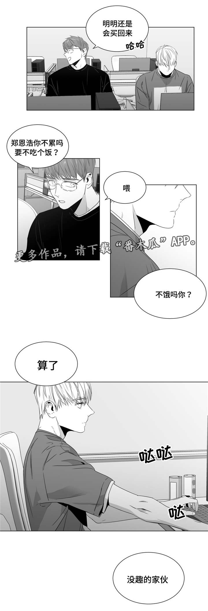 《重逢之约》伴奏漫画,第46章：济州岛之旅（2）4图