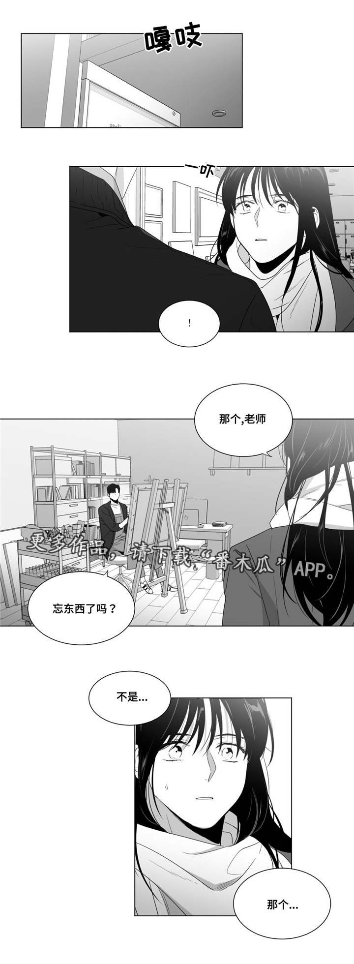 重逢之约漫画,第60章：好一波解释1图