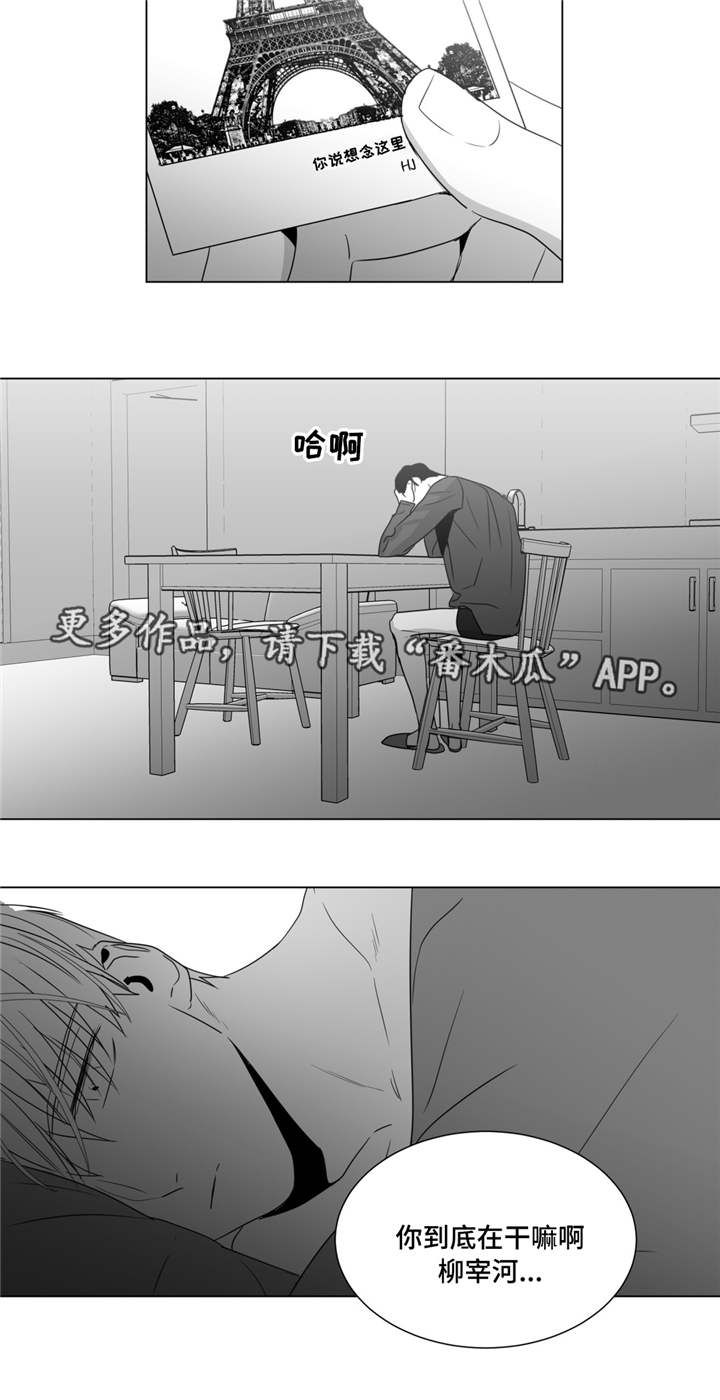 重逢之约什么时候漫画,第44章：灵魂拷问4图