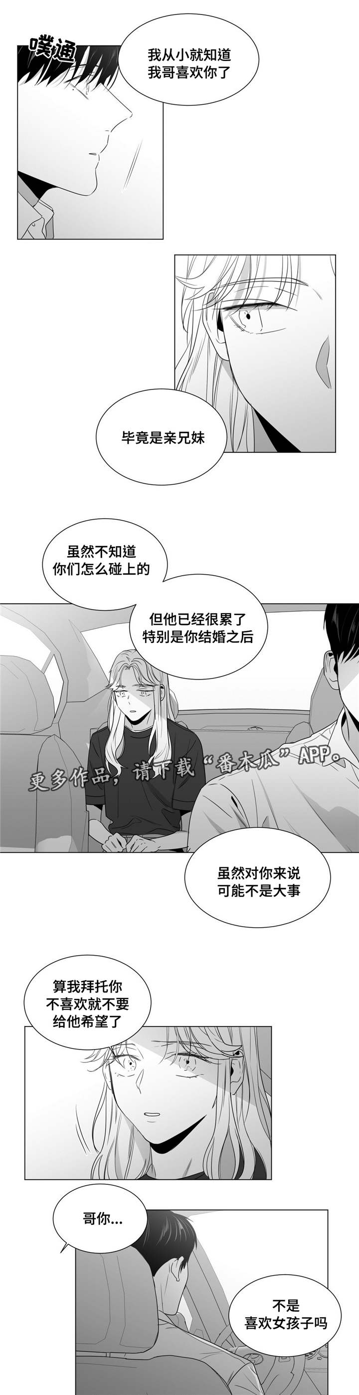 重逢之约漫画,第51章：番外（2）1图