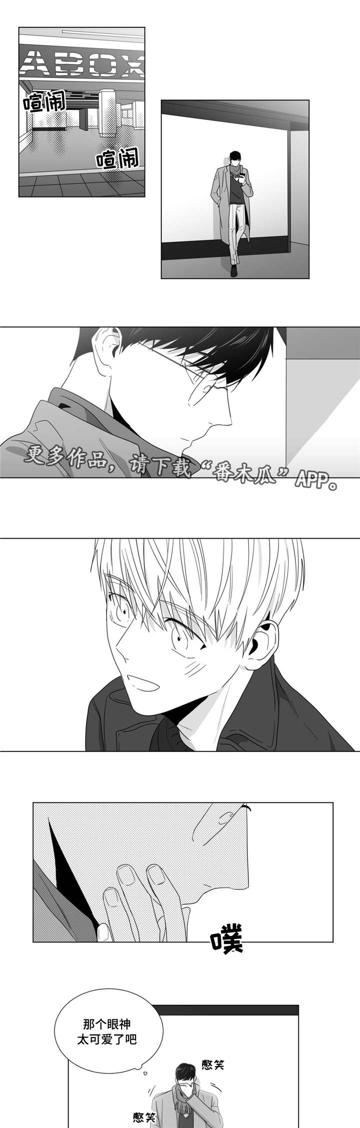 重逢之约短剧全集漫画,第28章：反转5图