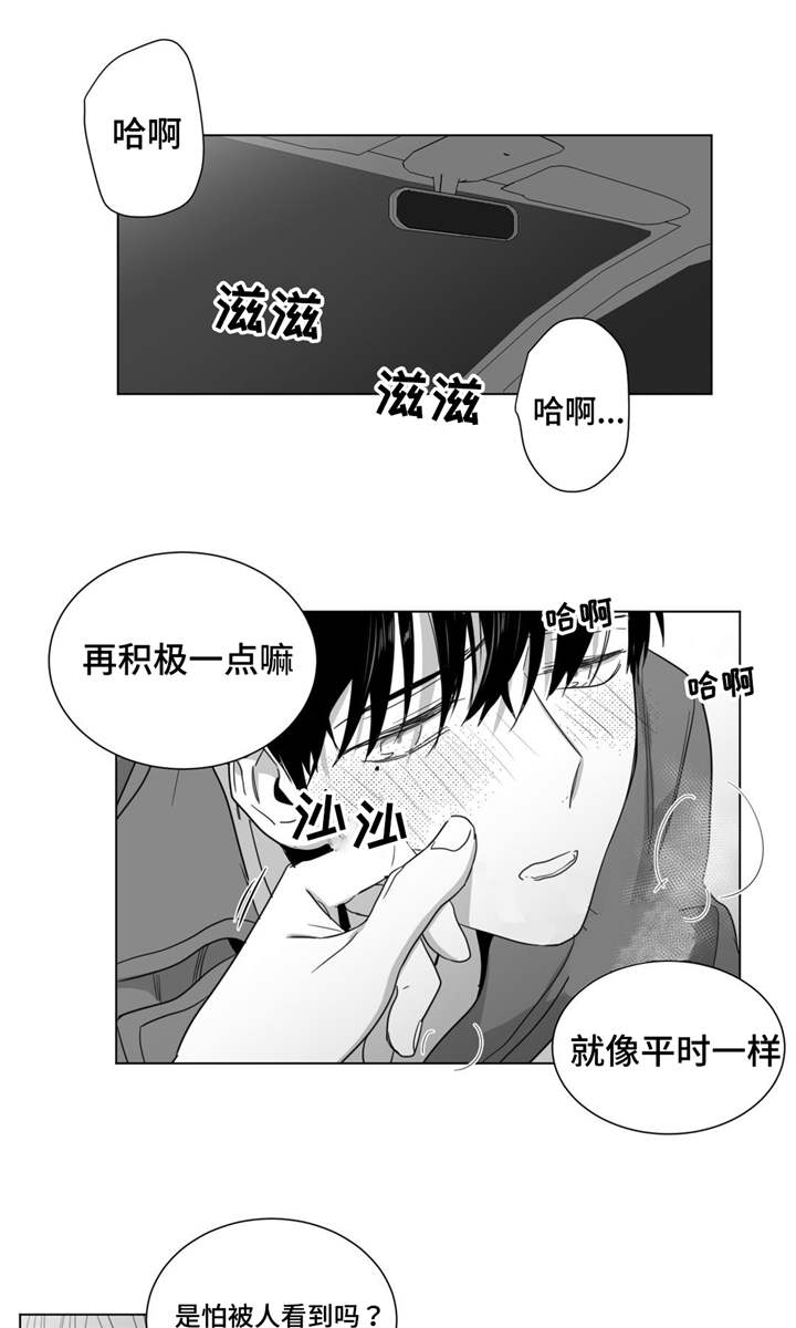 重逢之约钢琴谱分享漫画,第32章：美好的早上4图