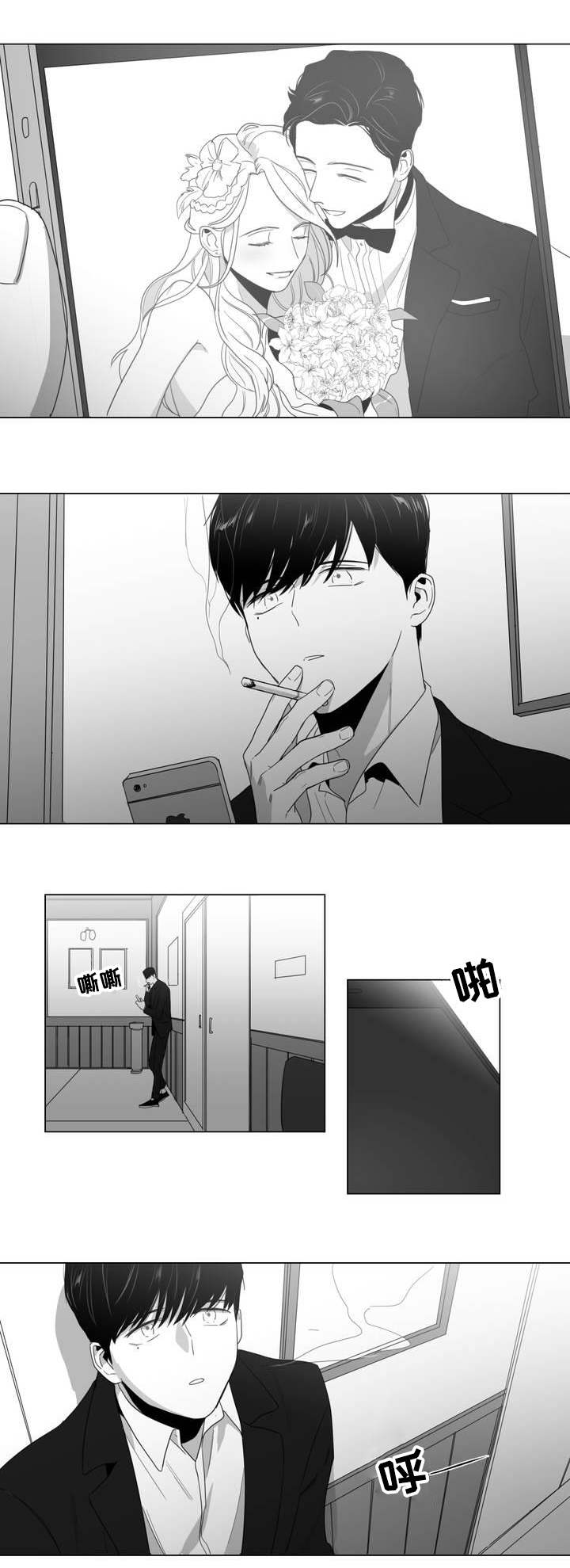 重逢之约长白山直播漫画,第1章：重逢1图