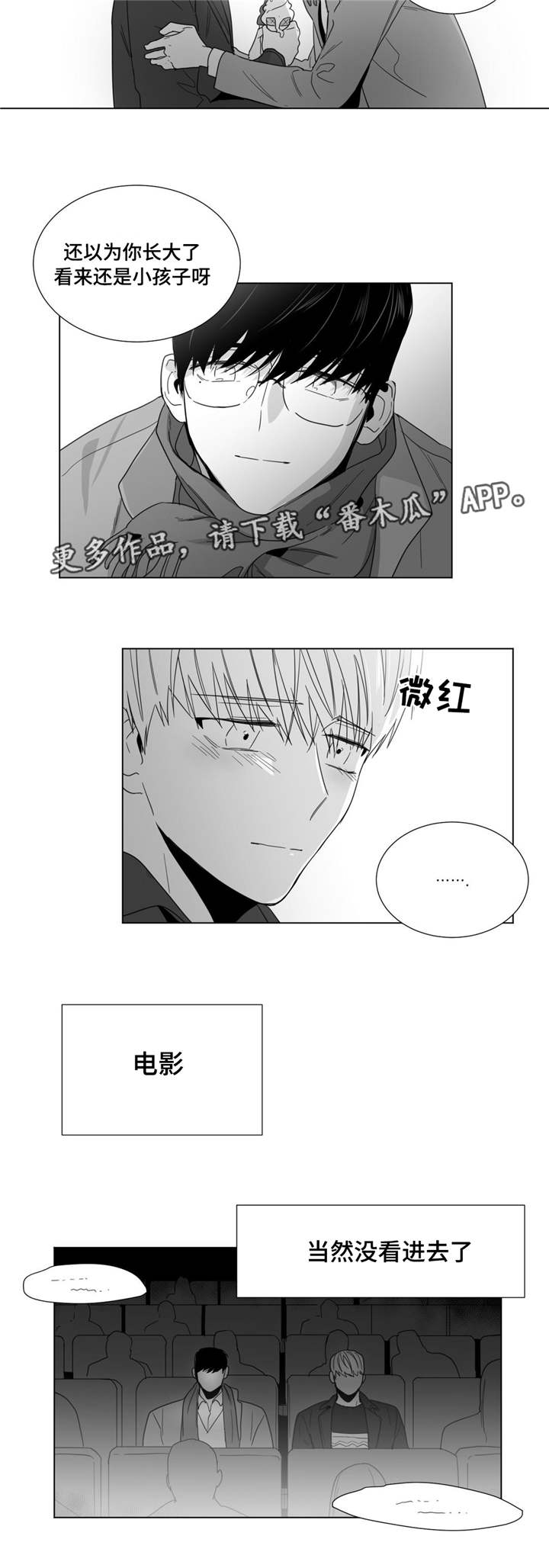 重逢之约短剧全集漫画,第29章：不见反倒思念3图