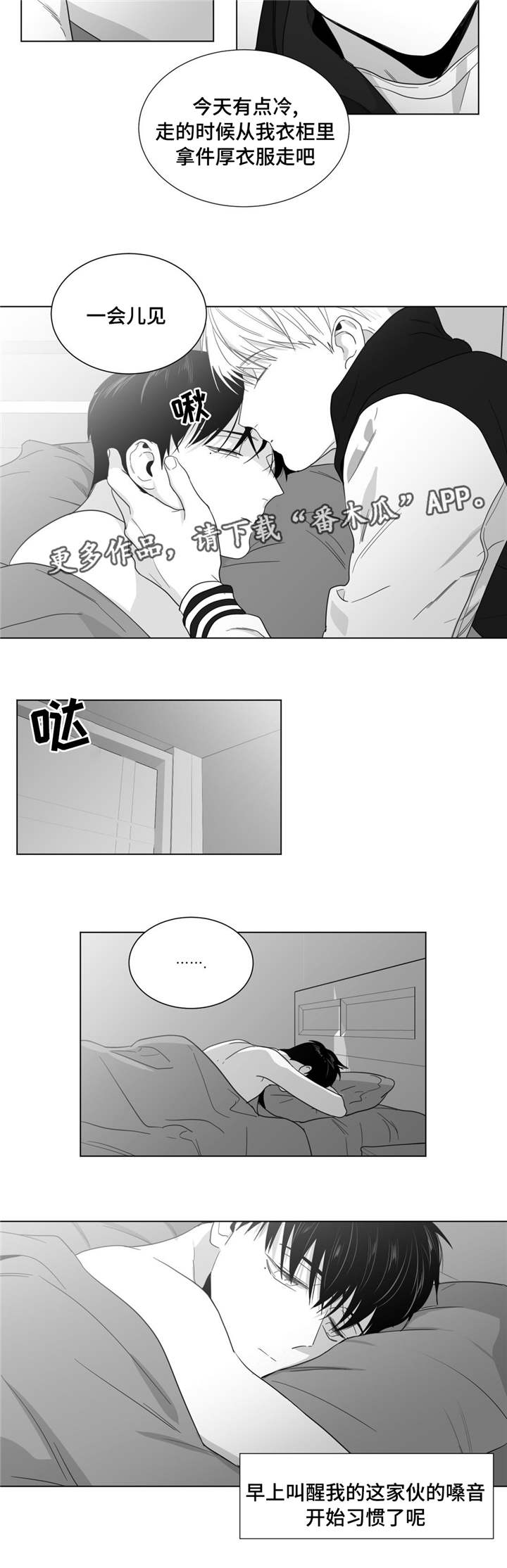 重逢之约官方图漫画,第25章：遇见前妻2图