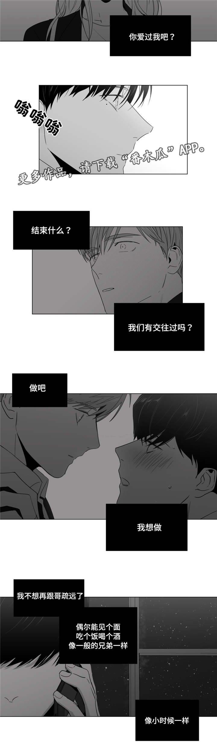重逢之时已至漫画,第51章：番外（2）1图