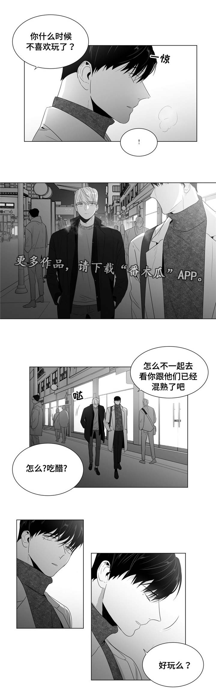 重逢之约钢琴谱分享漫画,第64章：后悔吗2图