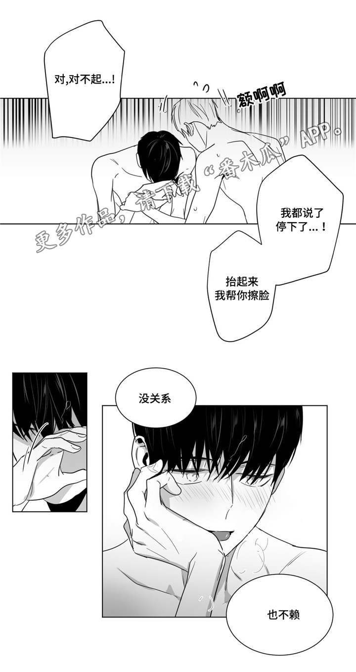 重逢之约几月几日农历的漫画,第20章：跨年2图