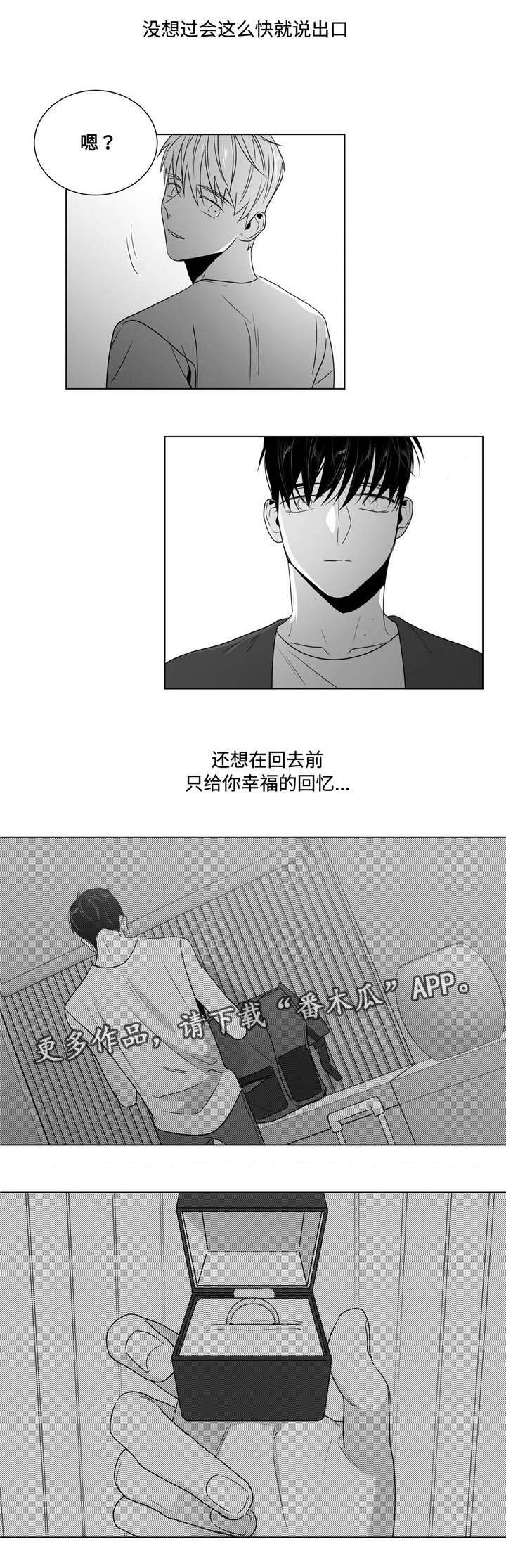 盗墓笔记重逢之约发朋友圈文案漫画,第55章：番外（6）1图