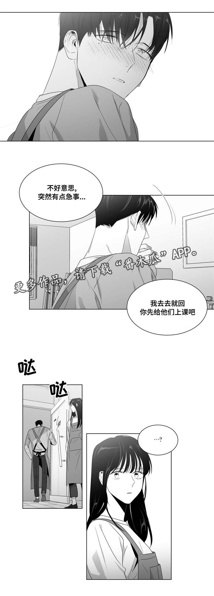 重逢之约漫画,第63章：出乎意料2图