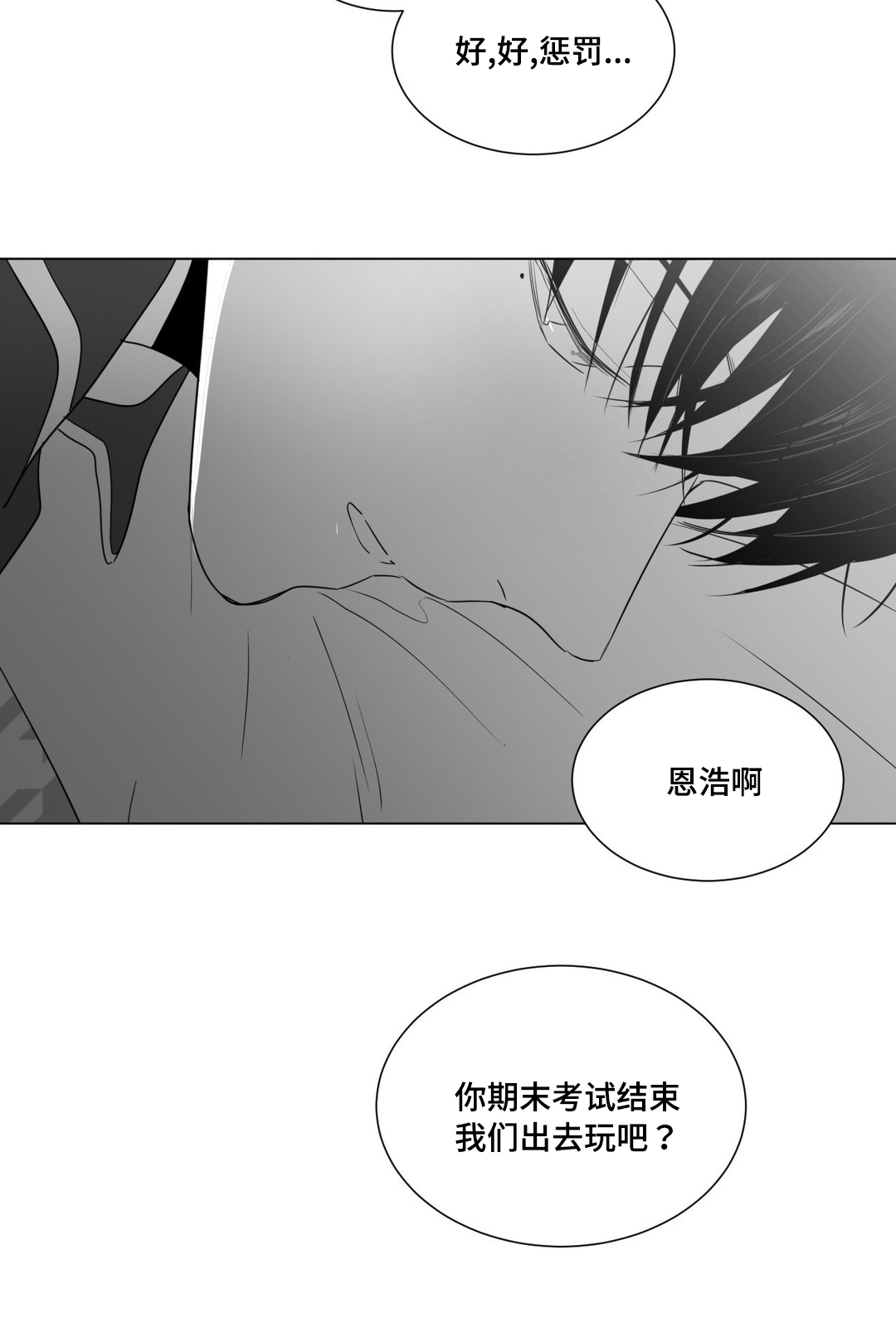 重逢之约盗墓笔记时间漫画,第52章：番外（3）2图