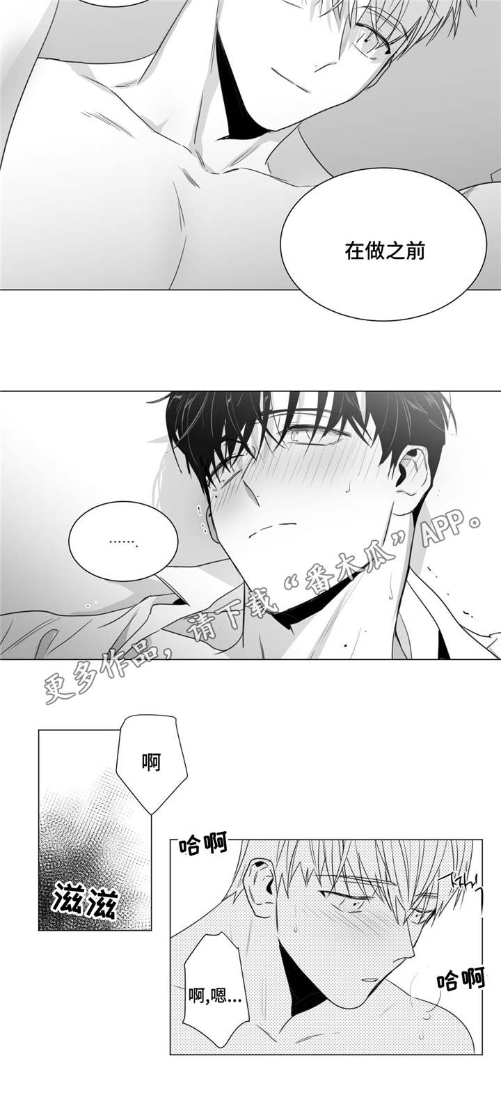 重逢之约漫画,第36章：表明心迹3图