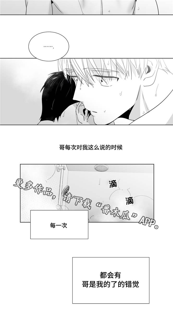 重逢之约染色漫画,第30章：坦诚4图