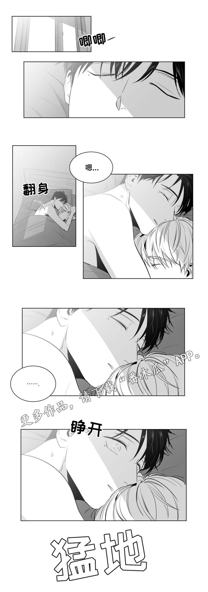 重逢之约钢琴谱分享漫画,第21章：打赌5图