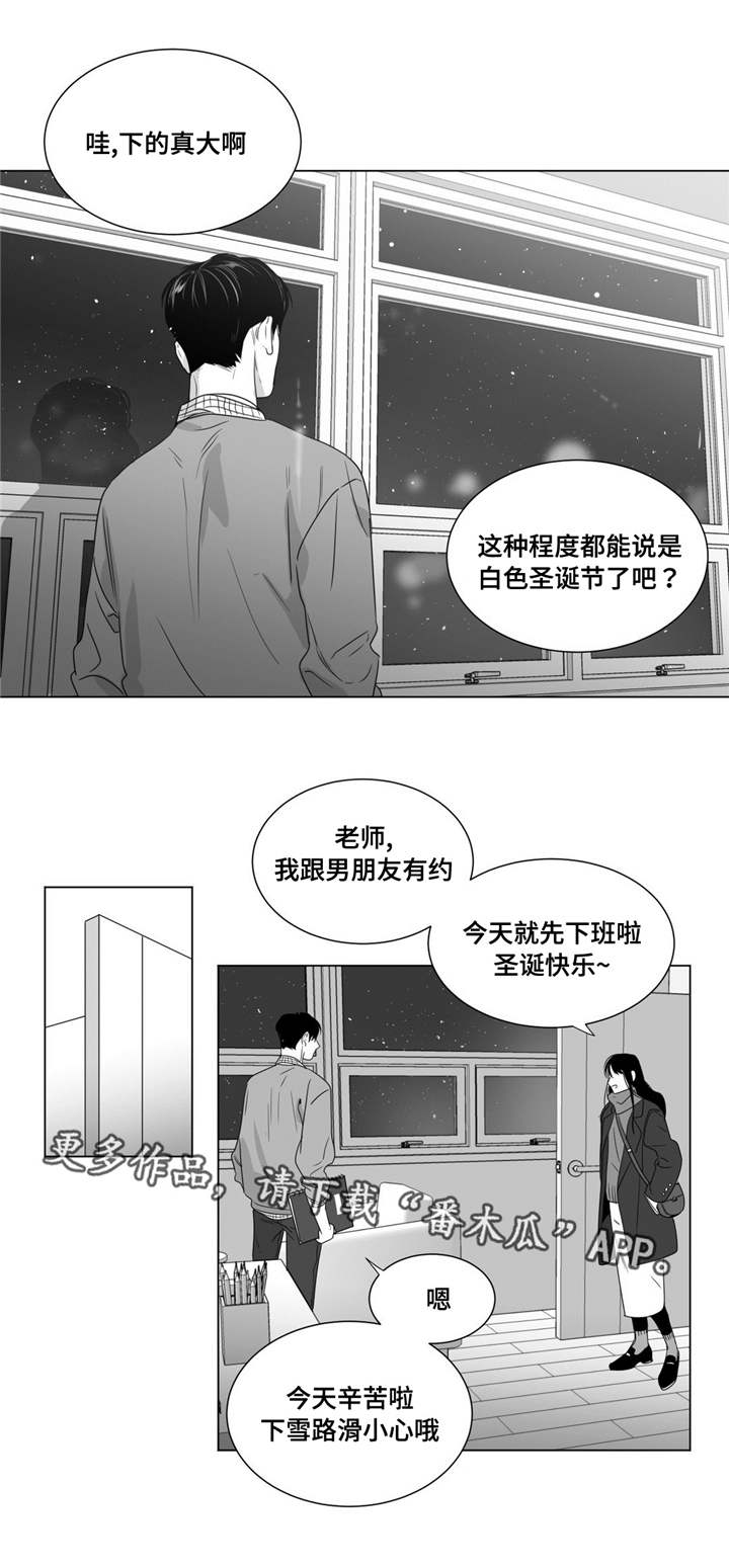 重逢之约文案怎么写漫画,第59章：责任感？1图