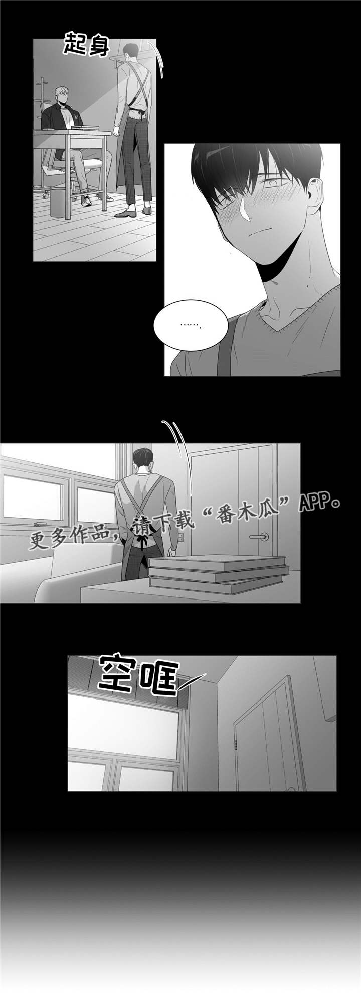 重逢之约钢琴谱分享漫画,第64章：后悔吗2图