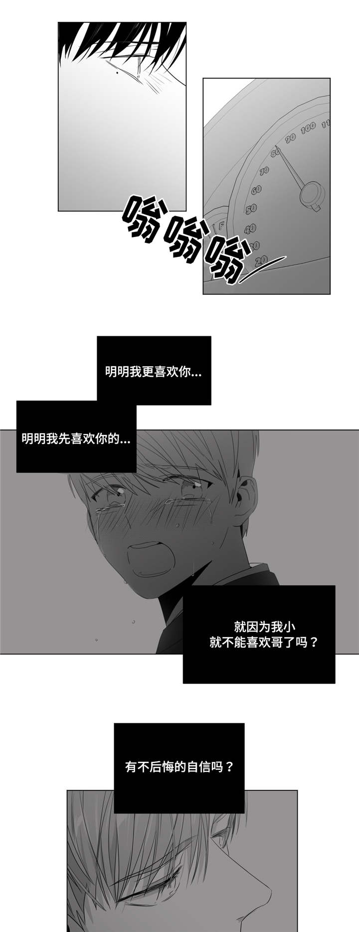 重逢之时已至漫画,第51章：番外（2）2图