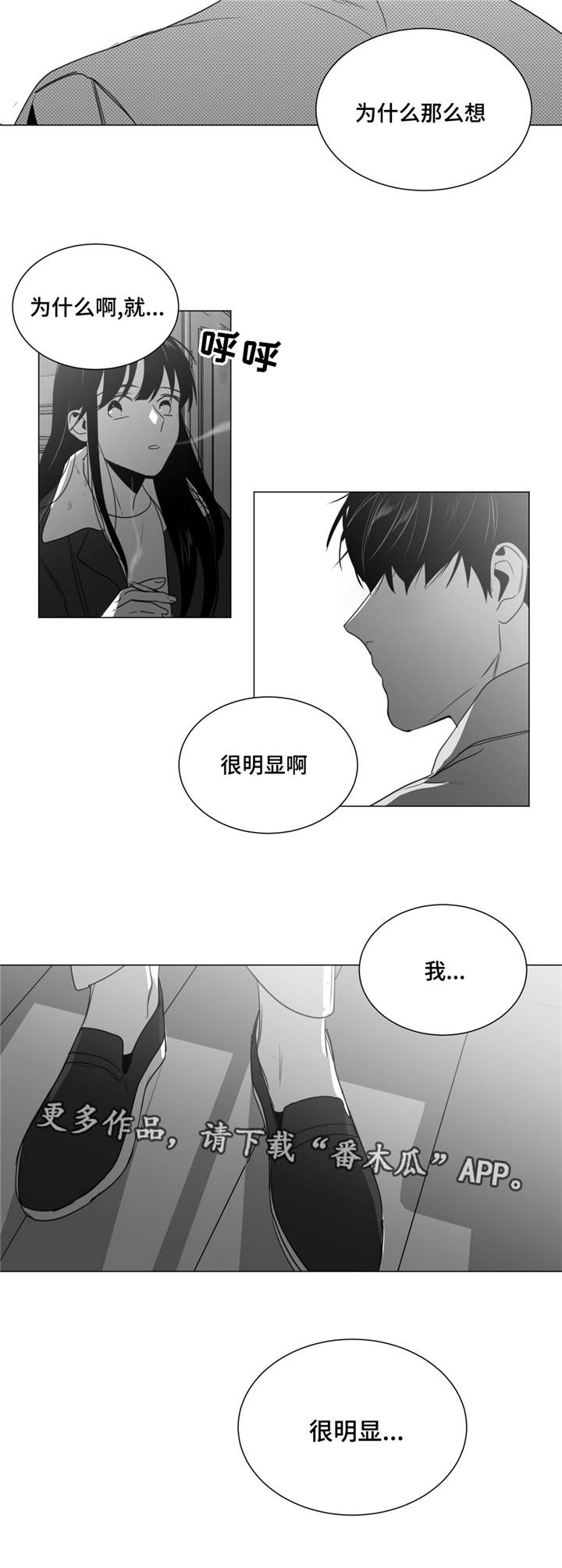 重逢之约钢琴谱分享漫画,第33章：母亲的婚礼1图