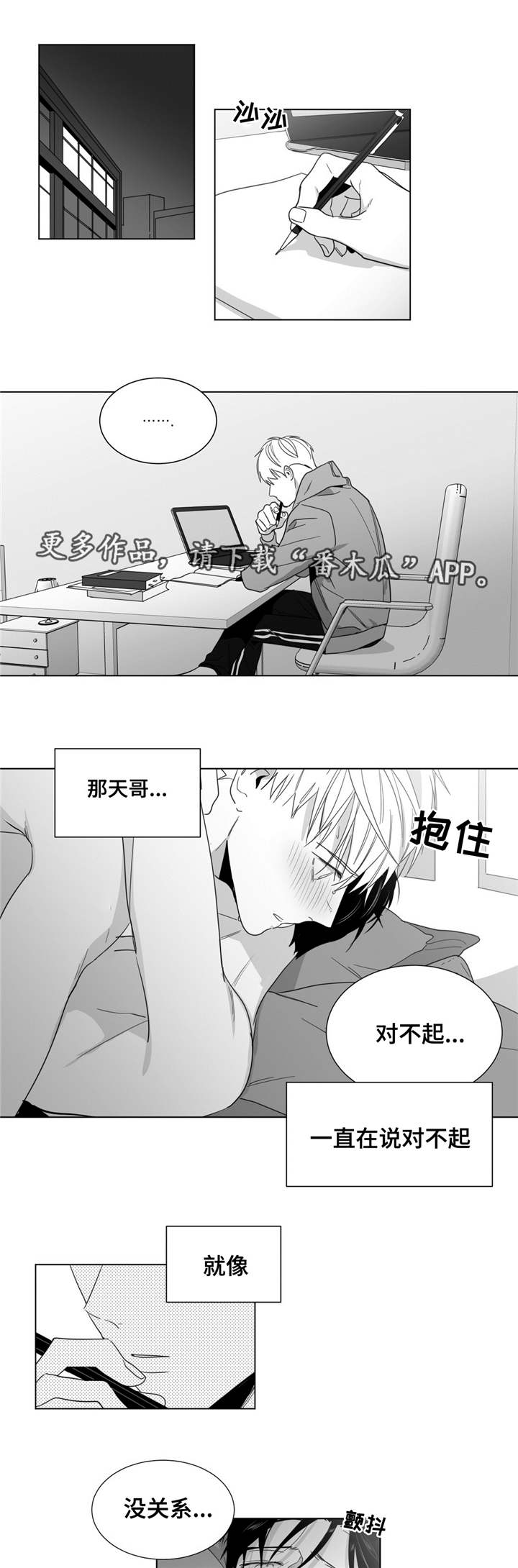 重逢之约漫画,第31章：再次见面1图