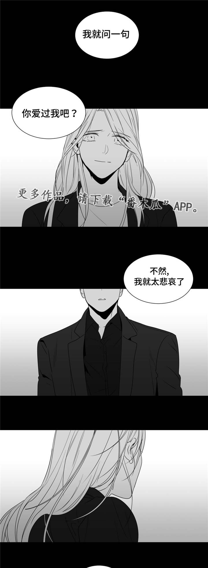 重逢之约几月几日农历的漫画,第44章：灵魂拷问1图