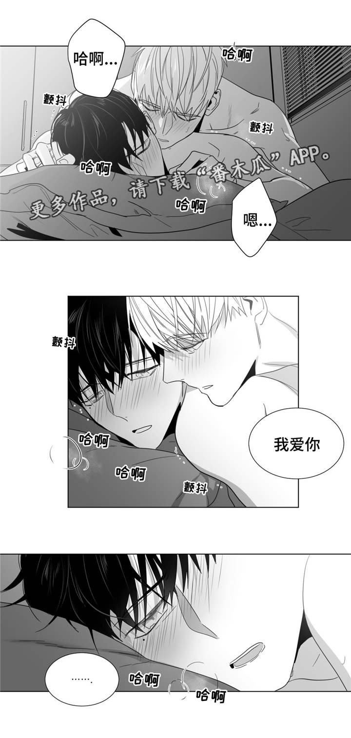 重逢之约染色漫画,第30章：坦诚5图