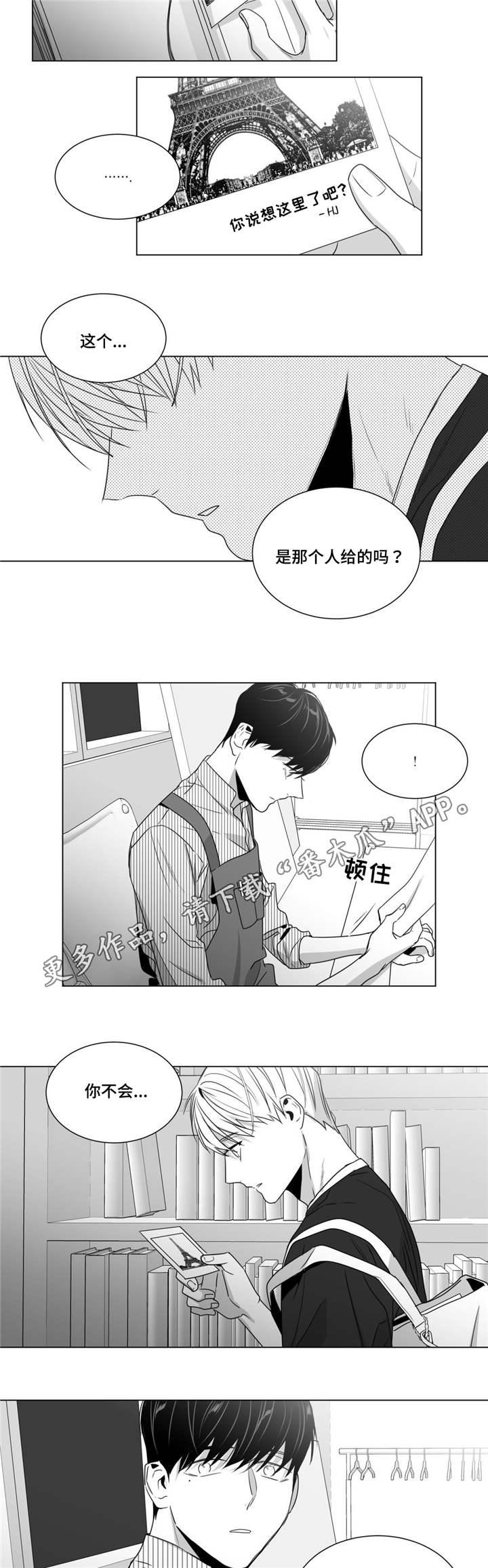 重逢之约什么时候漫画,第44章：灵魂拷问2图