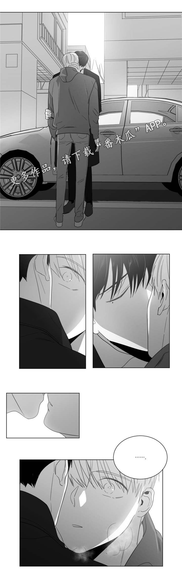 重逢之约盗墓笔记时间漫画,第22章：情敌见面5图