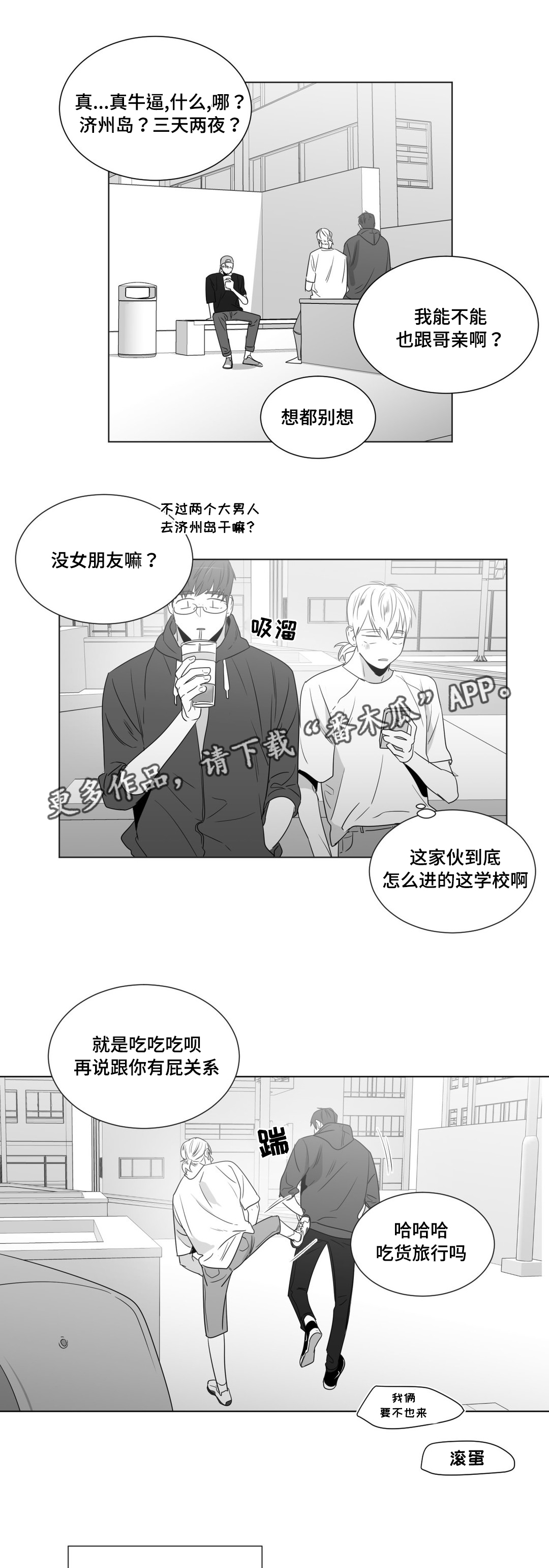 重逢之约盗墓笔记时间漫画,第52章：番外（3）5图