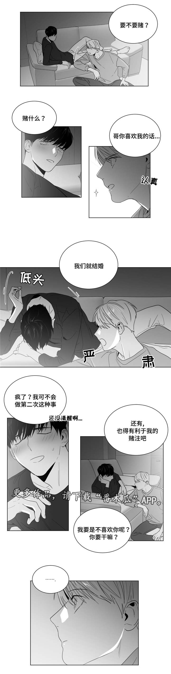 重逢之约文案怎么写漫画,第24章：求和2图