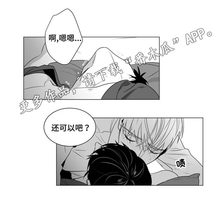 重逢之约什么时候漫画,第42章：我的不安感4图