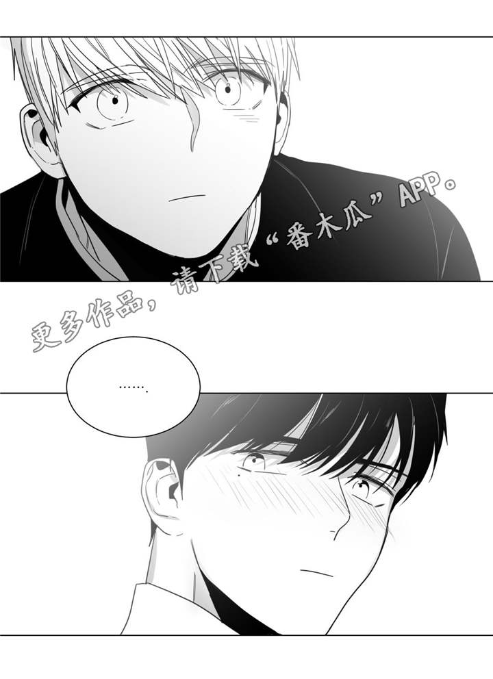 重逢之约漫画,第9章：告白被拒2图