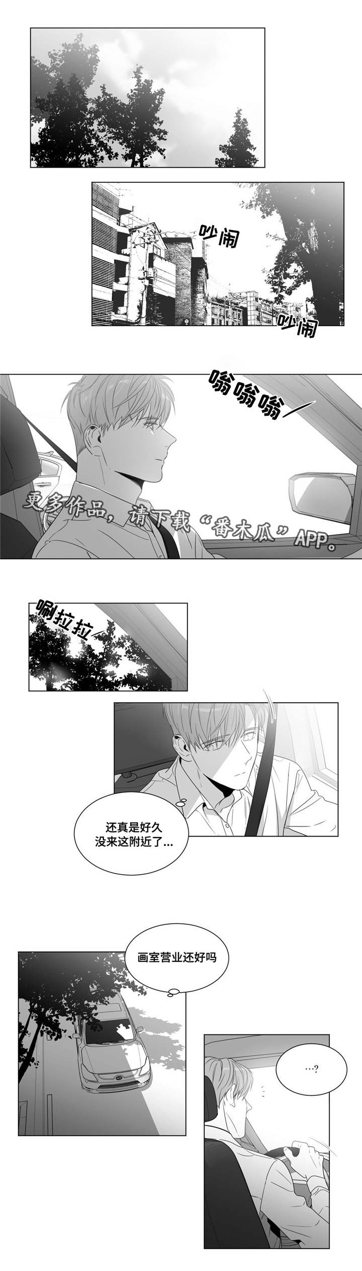 重逢之约什么时候漫画,第59章：责任感？1图
