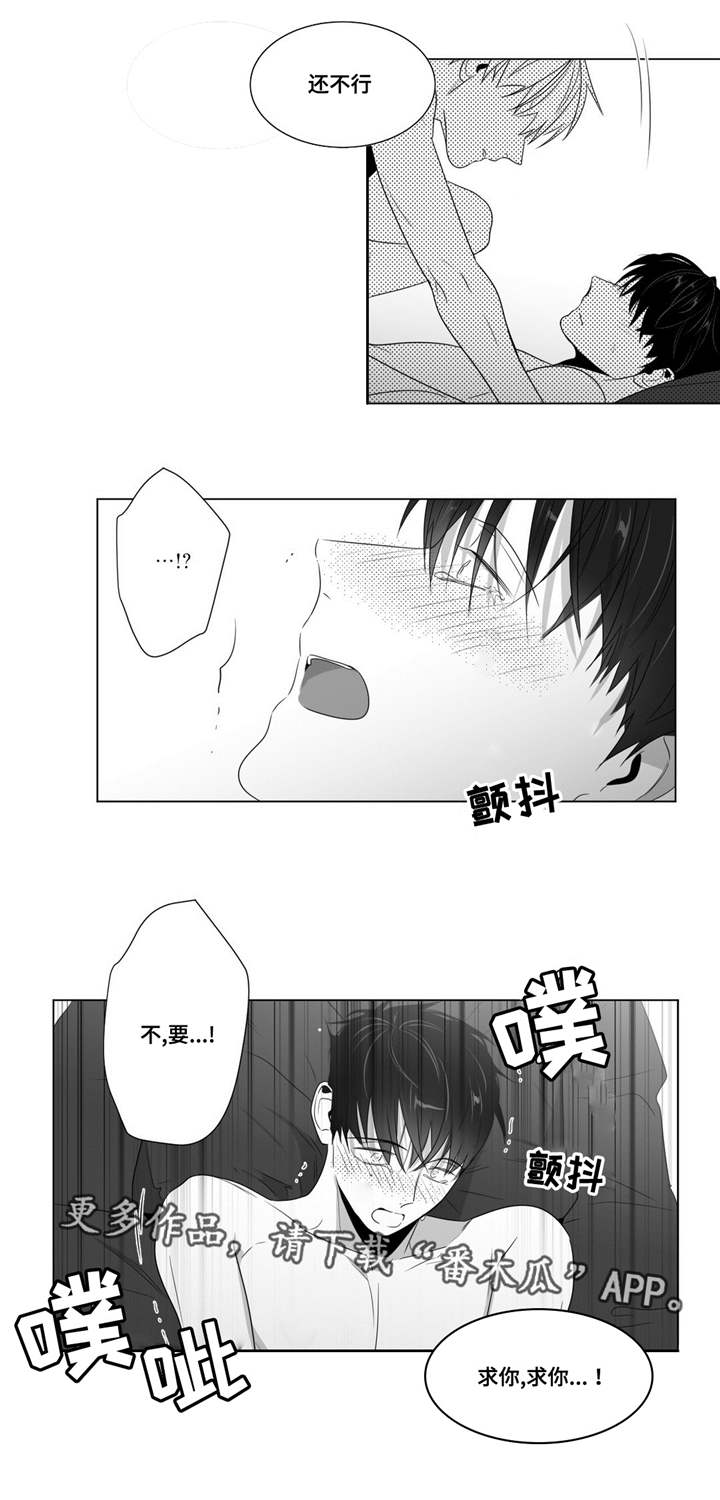 重逢之约漫画,第66章：我喜欢你2图