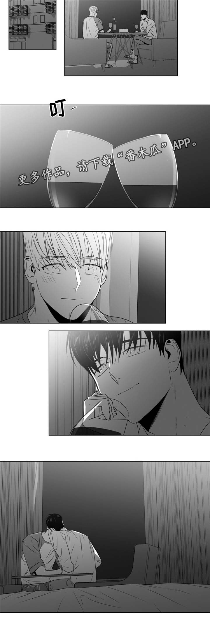 重逢之约染色漫画,第54章：番外（5）3图