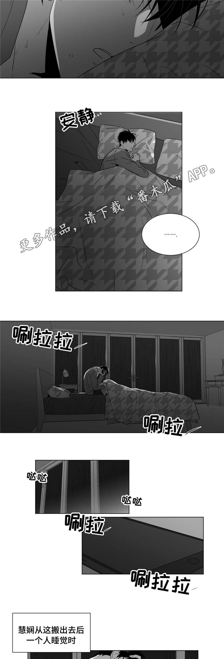 重逢之约几月几日农历的漫画,第44章：灵魂拷问3图