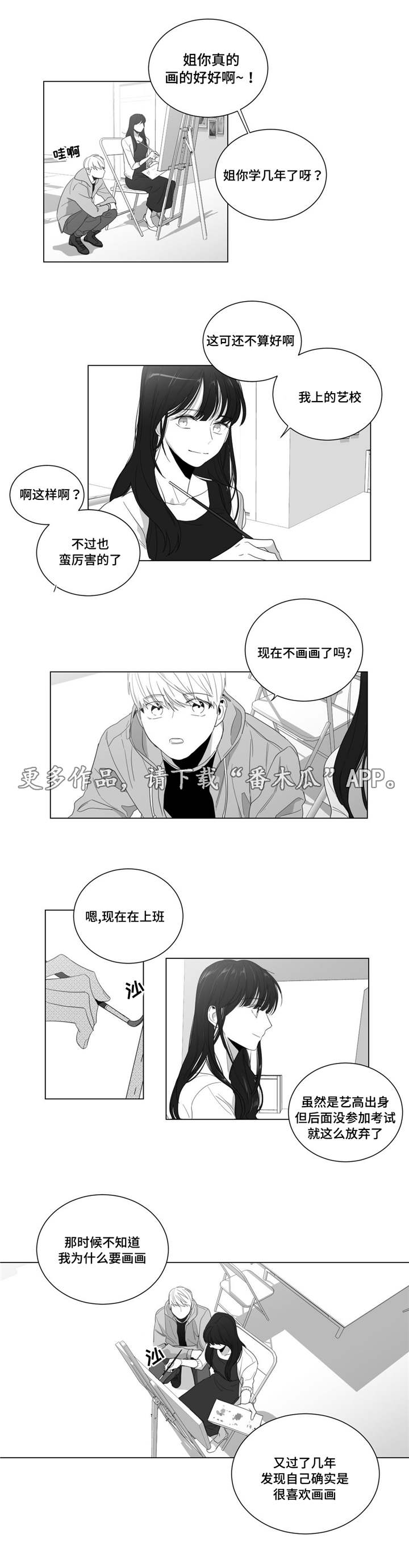 重逢之约什么时候漫画,第7章：事情总有理由5图