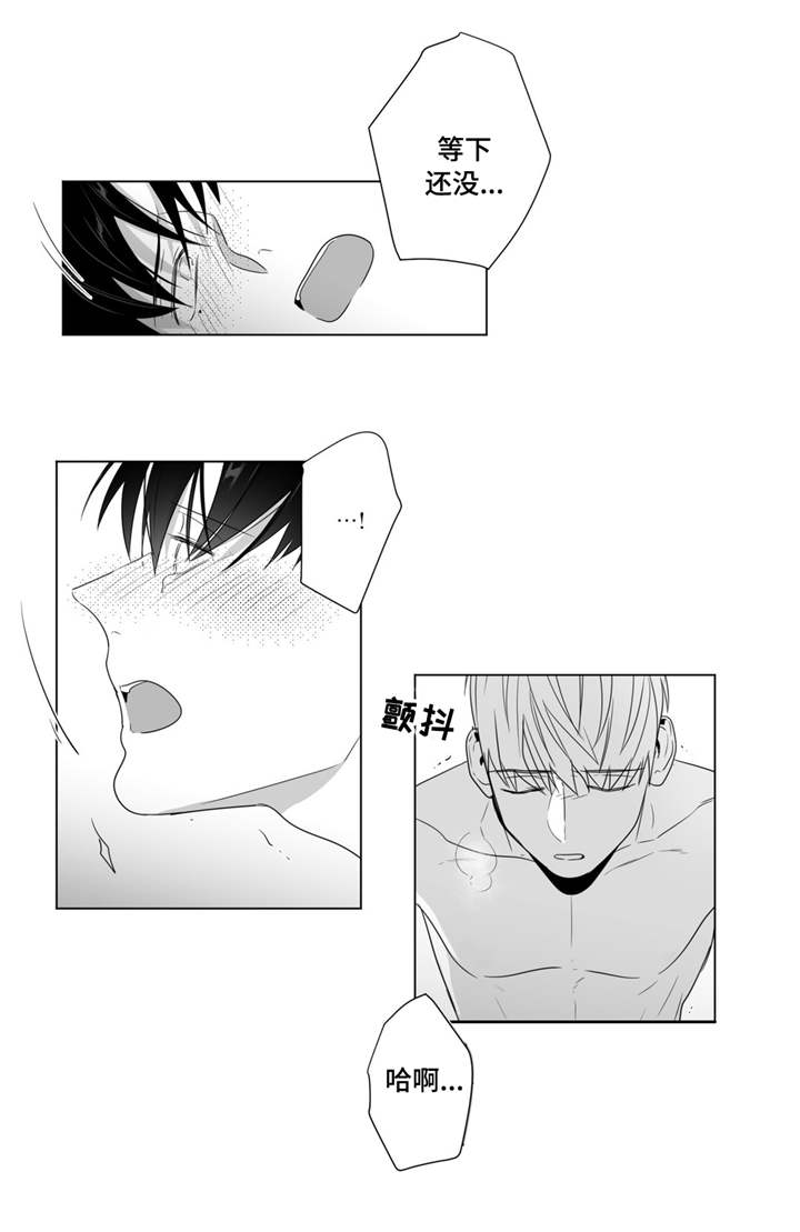 重逢之约mv漫画,第65章：赶紧做吧1图