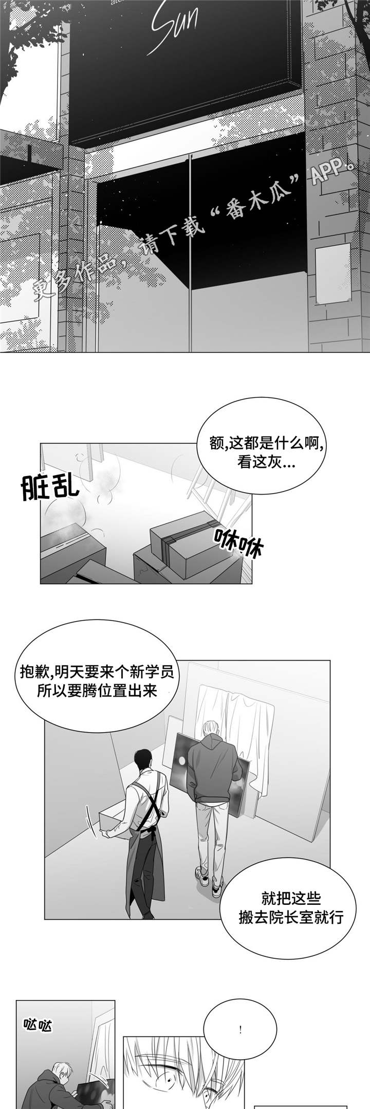 重逢之约钢琴谱分享漫画,第43章：家人到访1图