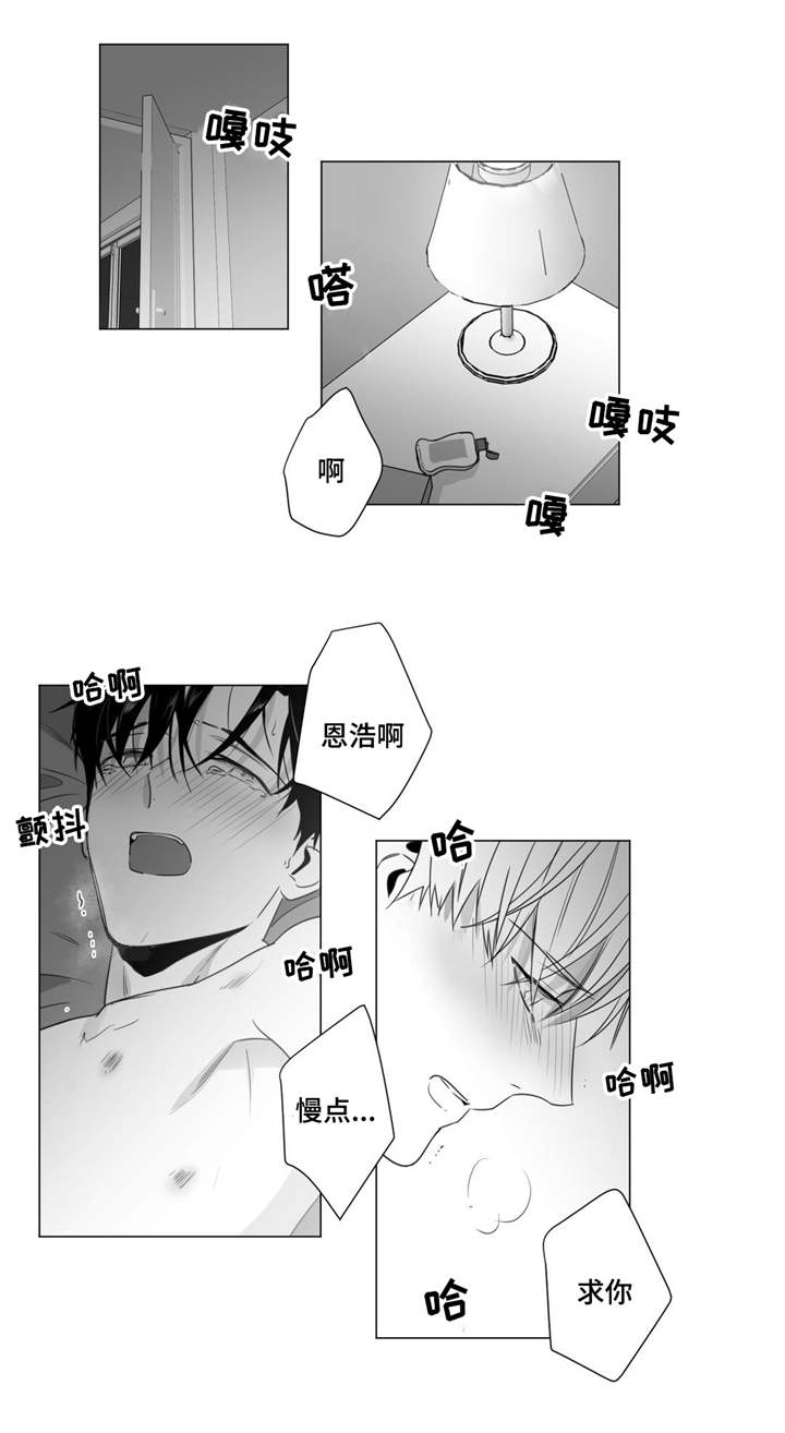 重逢之约是什么漫画,第37章：请你守约1图