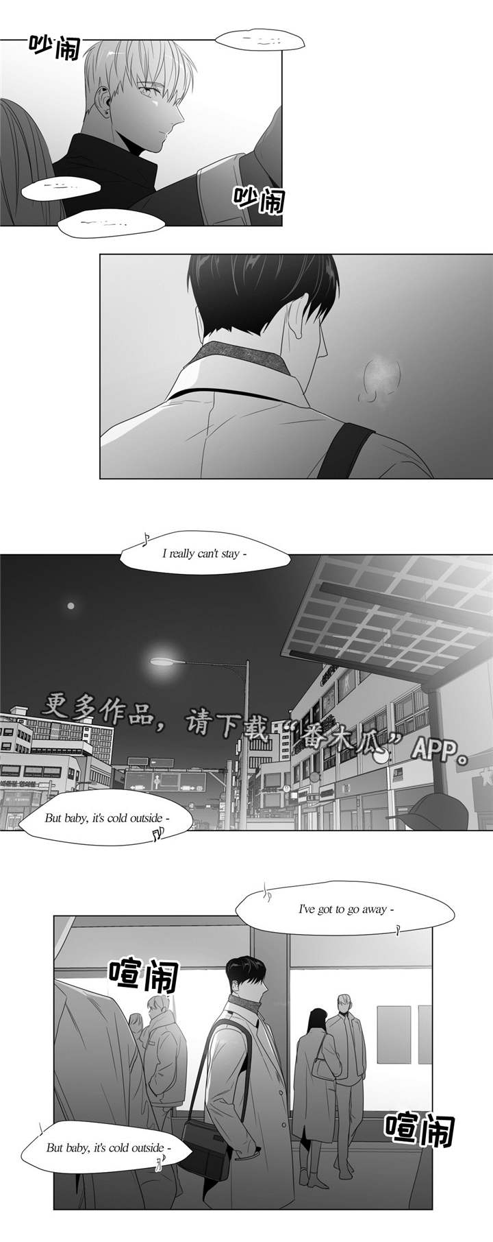 重逢之约钢琴谱分享漫画,第64章：后悔吗1图