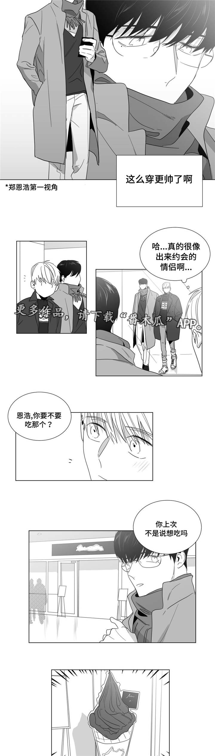 重逢之约短剧全集漫画,第28章：反转3图