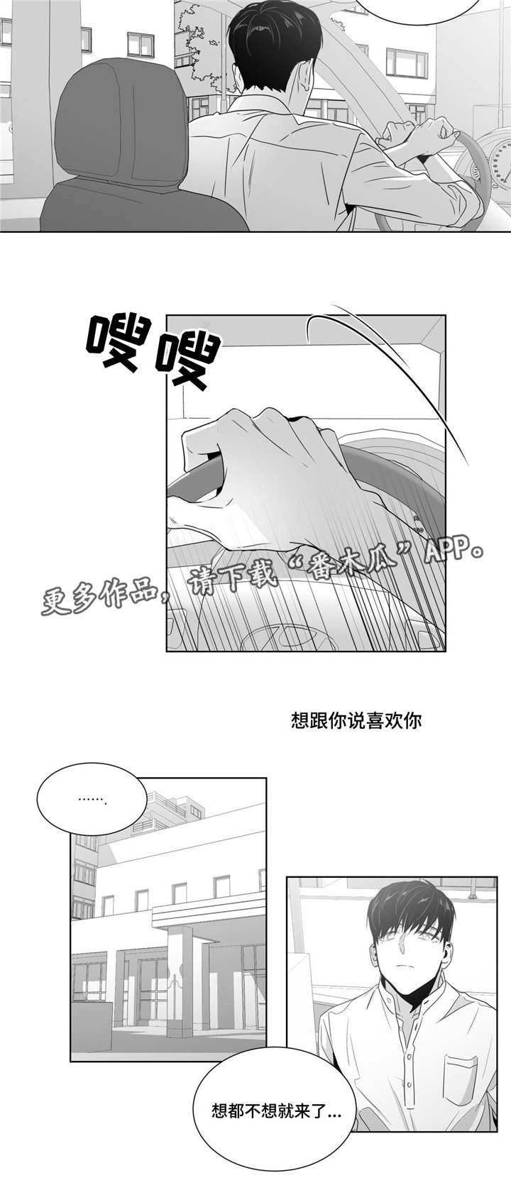 重逢之约桌游玩法攻略漫画,第45章：济州岛之旅（1）3图