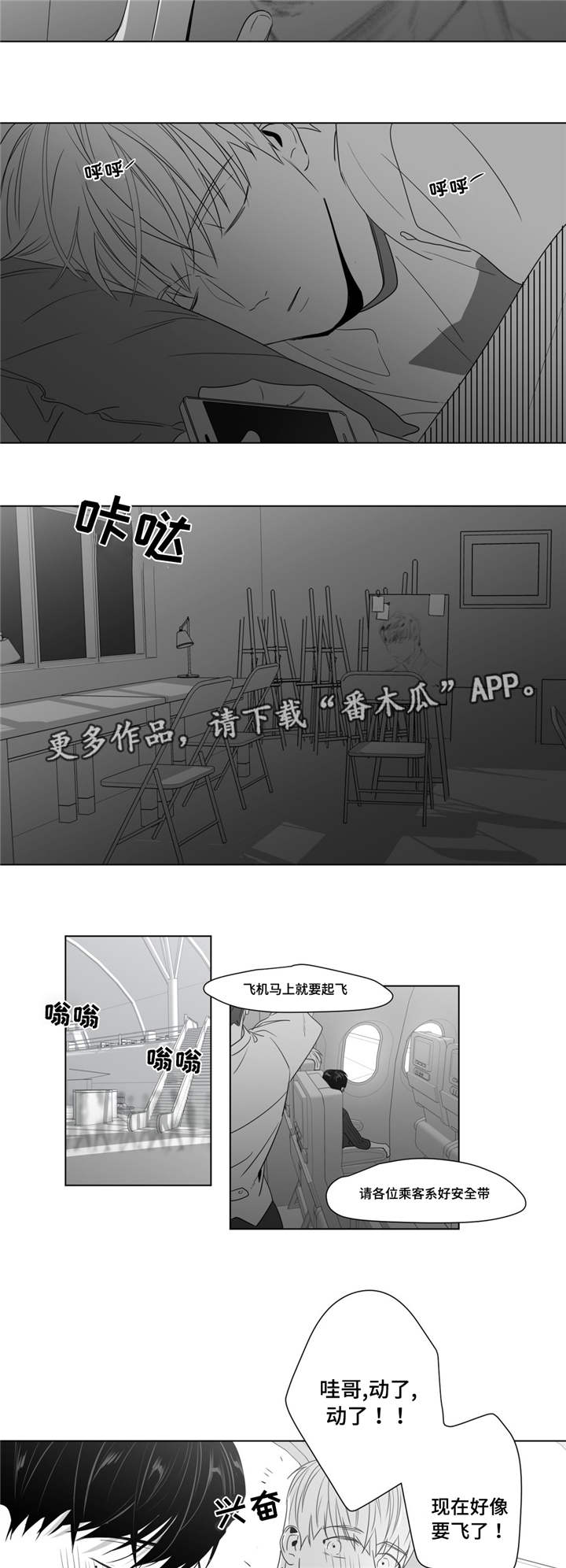 重逢之约漫画,第53章：番外（4）2图