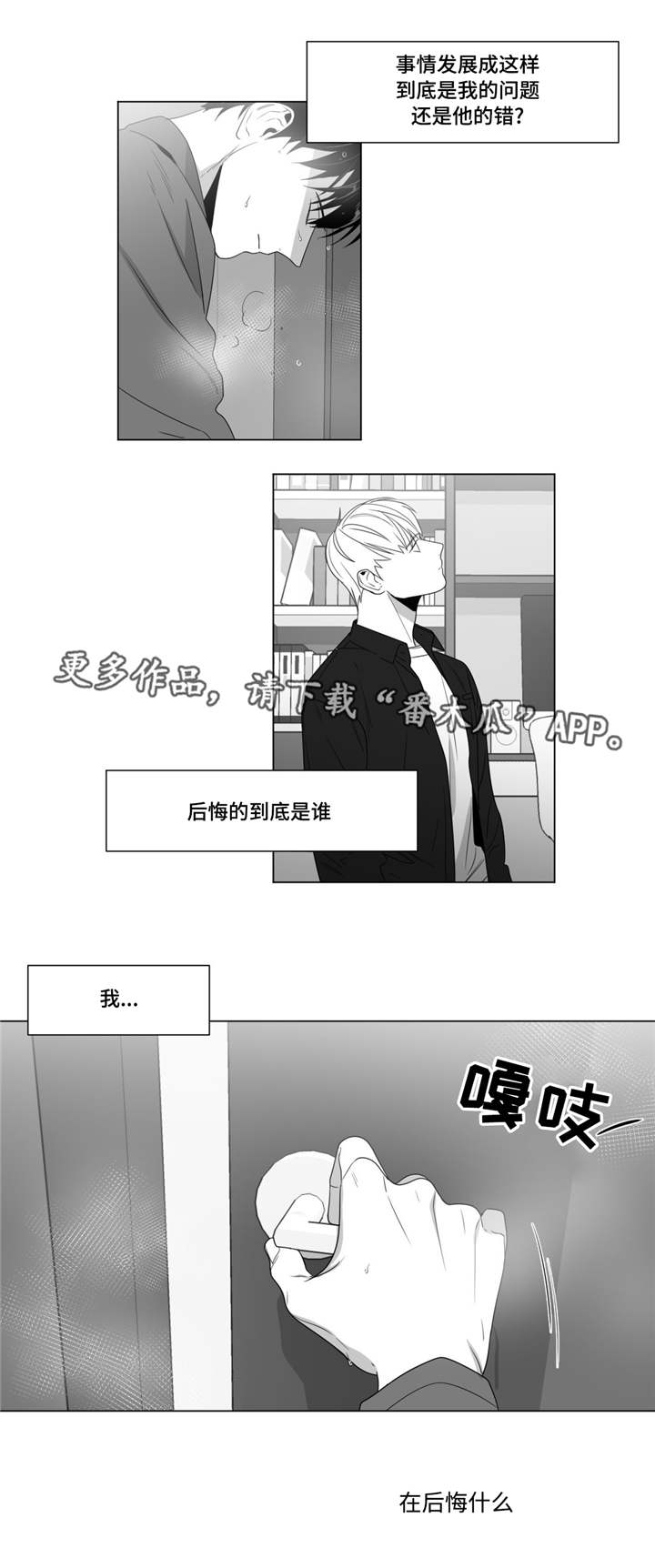 重逢之约mv漫画,第65章：赶紧做吧3图