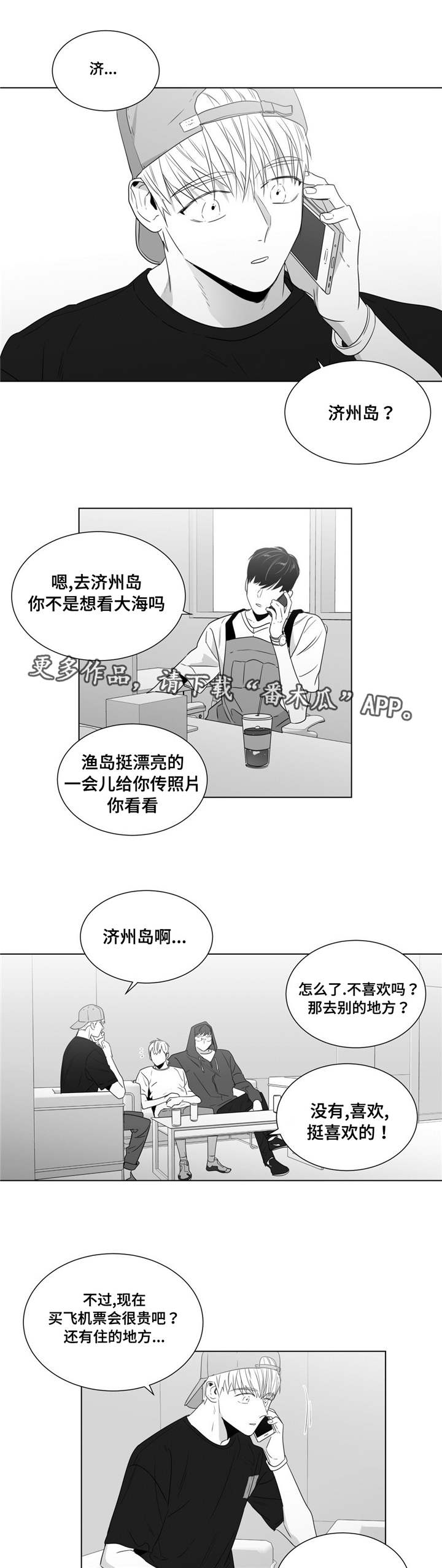 重逢之约盗墓笔记时间漫画,第52章：番外（3）3图