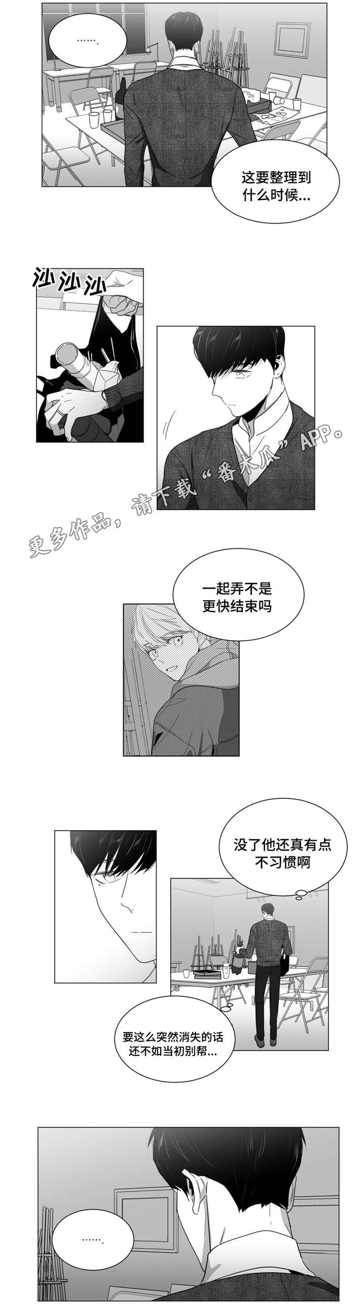 重逢之约钢琴谱分享漫画,第18章：约会邀请2图