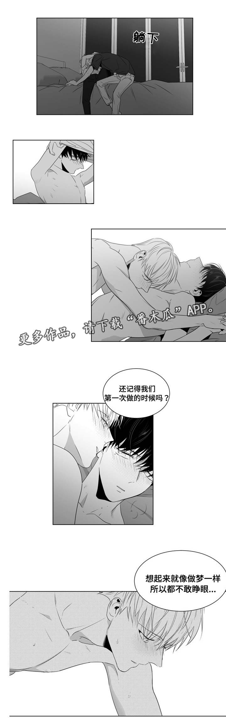 重逢之约漫画,第58章：再次找上门来4图